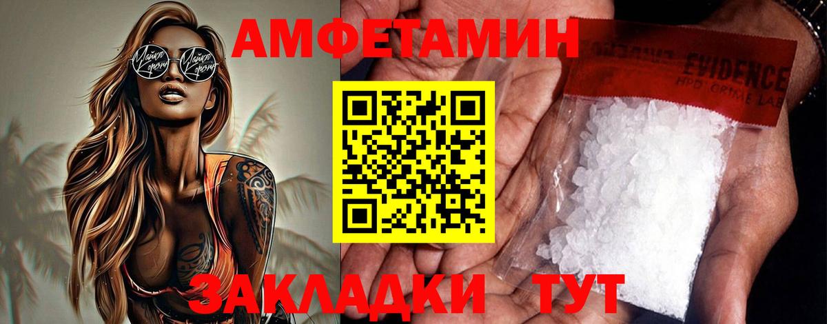 Amphetamine VHQ Муром