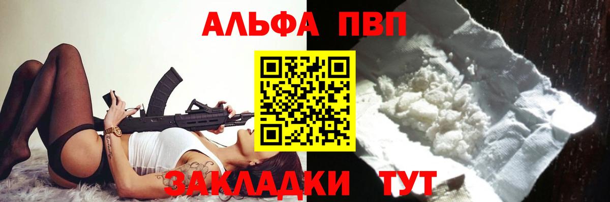 Альфа ПВП СК КРИС  Alpha PVP крисы CK  Alfa_PVP Соль  Вход с VPN  Alpha PVP  Муром 