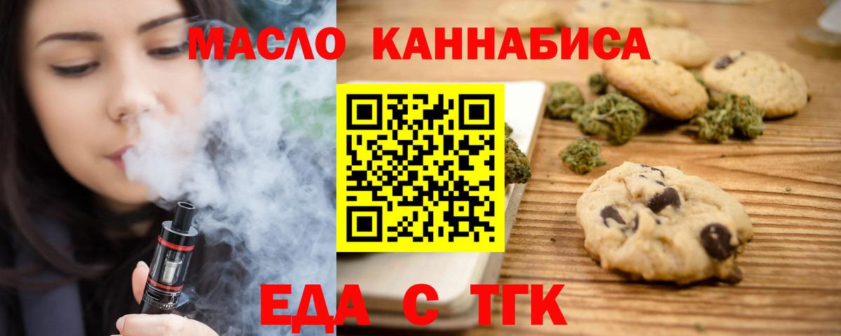 Canna-Cookies конопля  Вход с VPN  Муром 