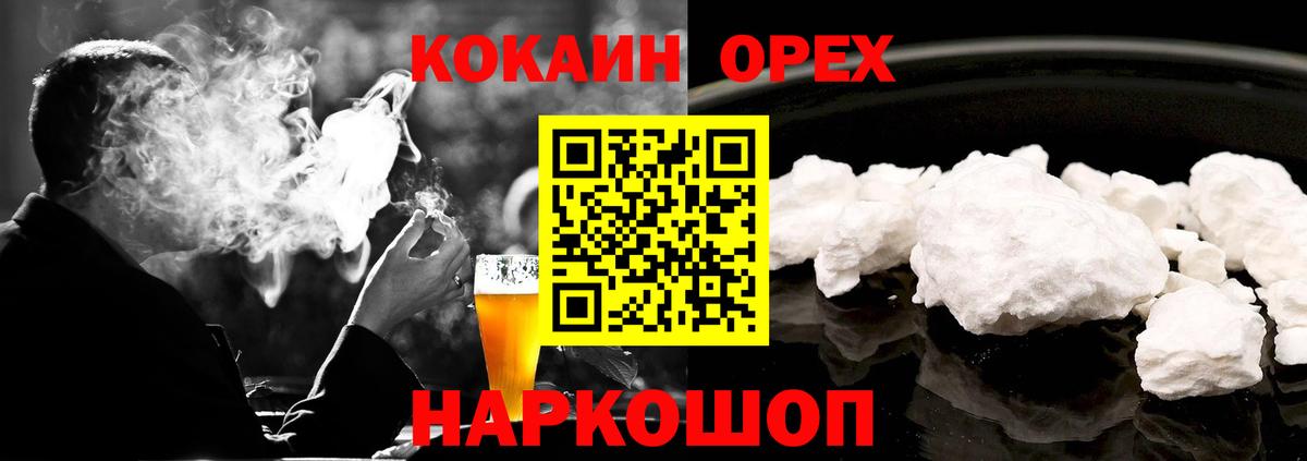 Муром  Cocaine  Вход с VPN  КОКАИН VHQ  где продают наркотики  КОКАИН Columbia 