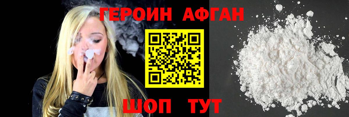 Героин VHQ Муром