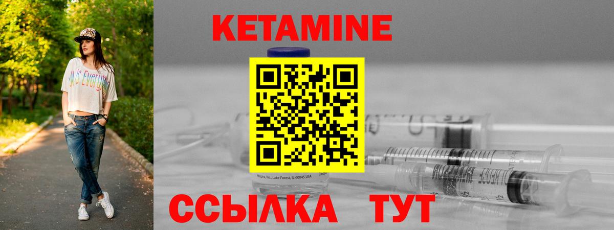 Муром  Кетамин ketamine  Вход с VPN 