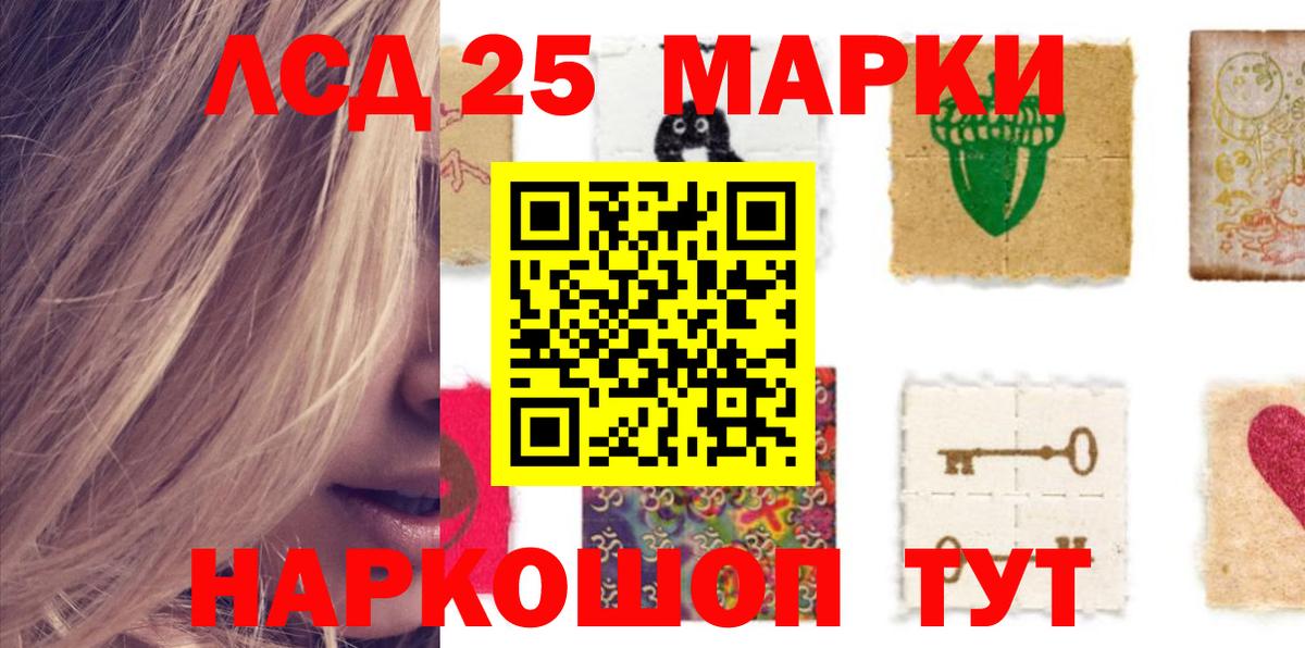 ЛСД экстази кислота  LSD-25 экстази ecstasy  Вход с VPN  Муром 
