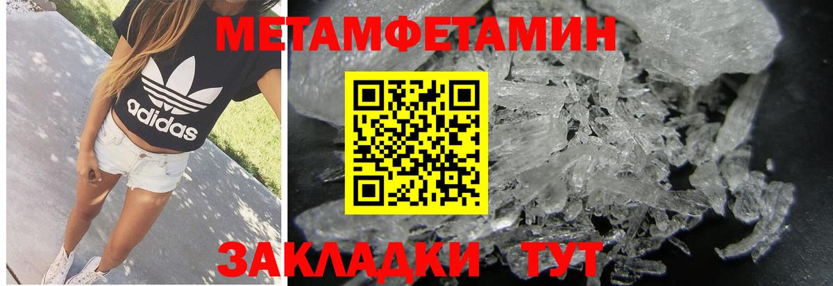 Муром  МЕТАМФЕТАМИН кристалл  Вход с VPN 